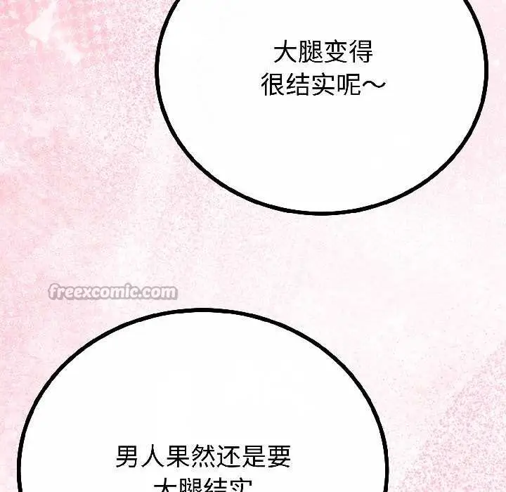 漫画《与初恋的意外同居》第42话第64张图