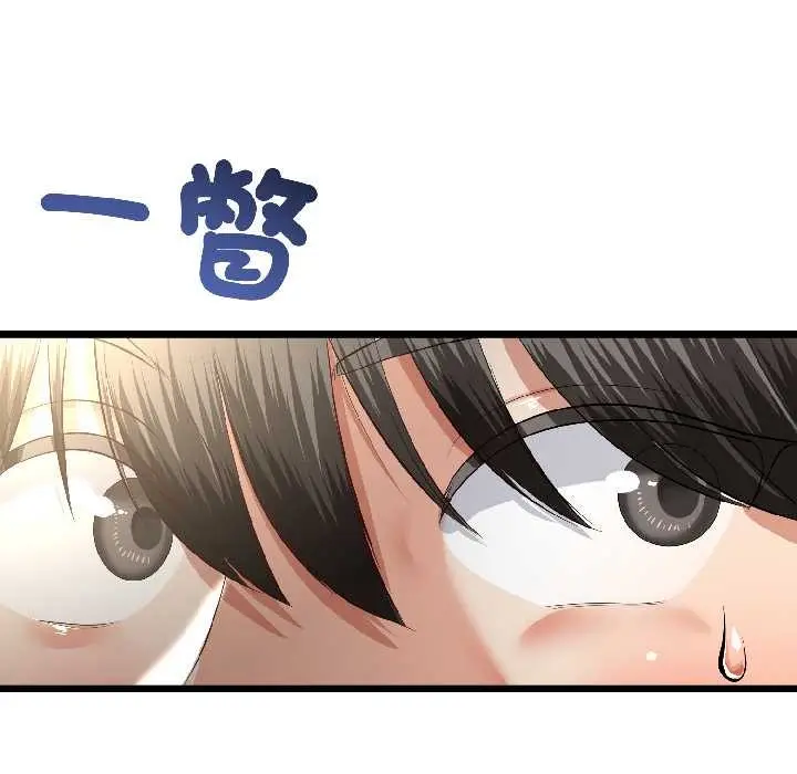 漫画《与初恋的意外同居》第42话第7张图
