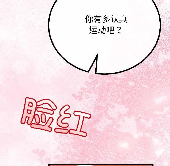 漫画《与初恋的意外同居》第42话第70张图