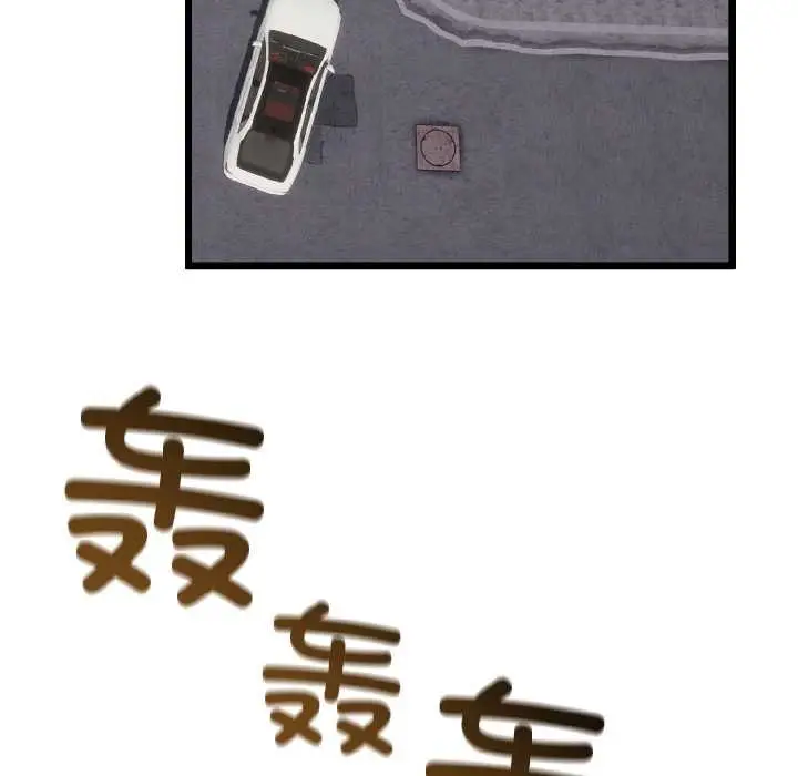 漫画《与初恋的意外同居》第42话第74张图