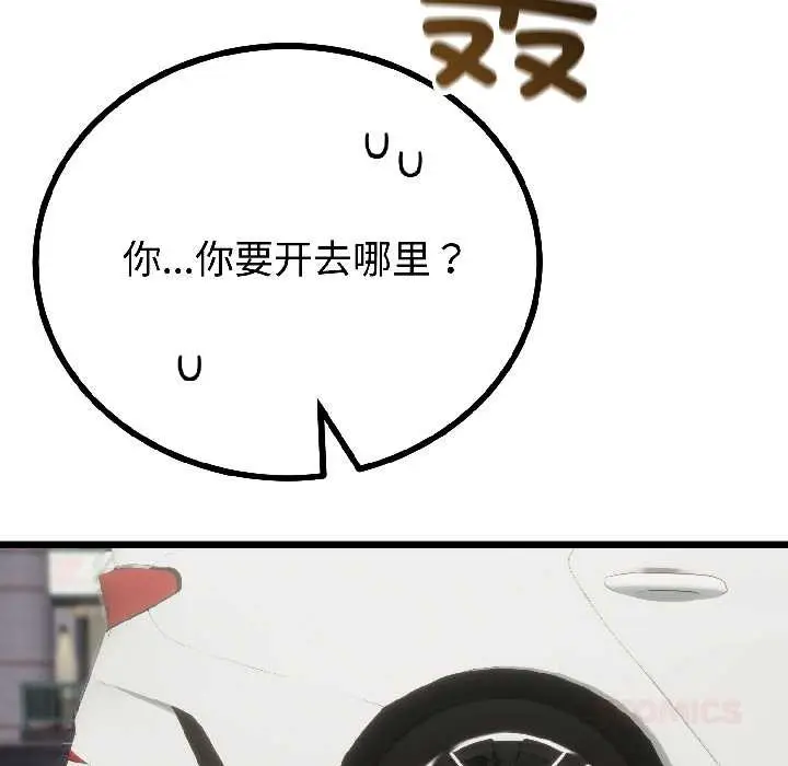 漫画《与初恋的意外同居》第42话第75张图