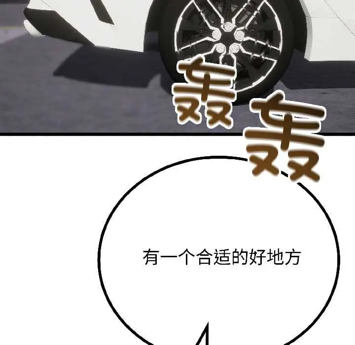 漫画《与初恋的意外同居》第42话第76张图