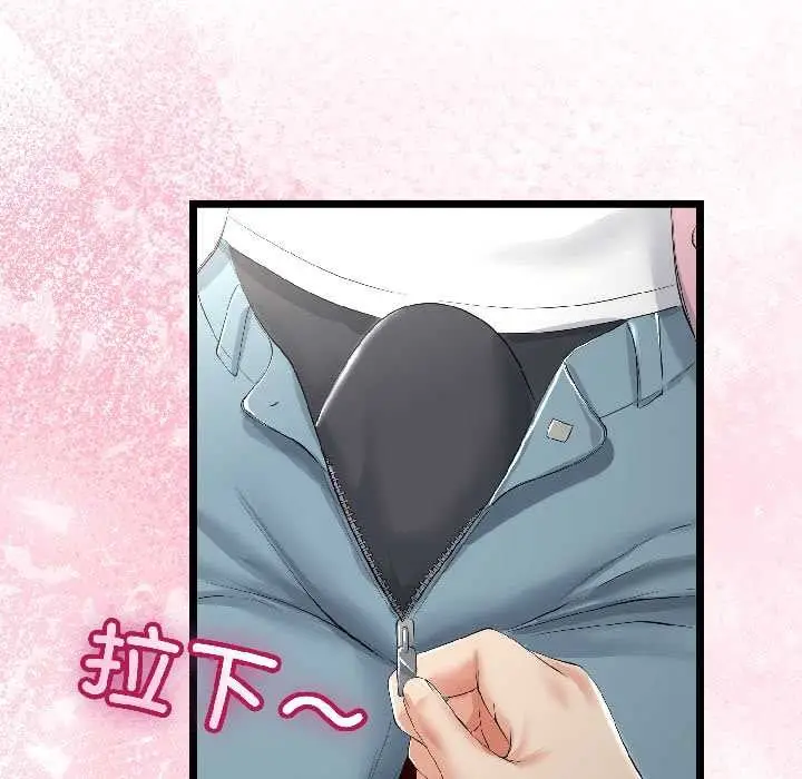 漫画《与初恋的意外同居》第42话第82张图