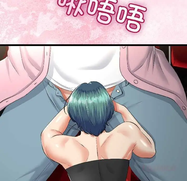 漫画《与初恋的意外同居》第42话第87张图