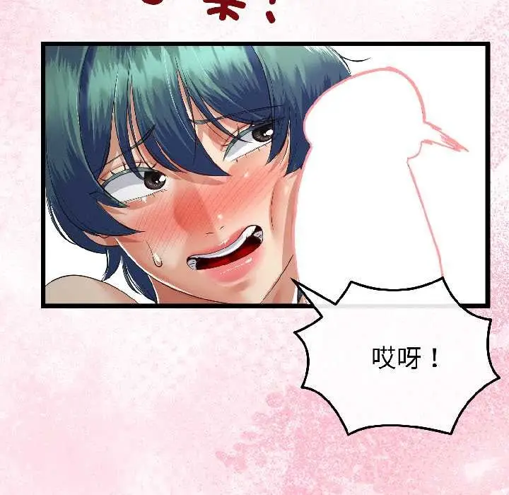 漫画《与初恋的意外同居》第42话第89张图