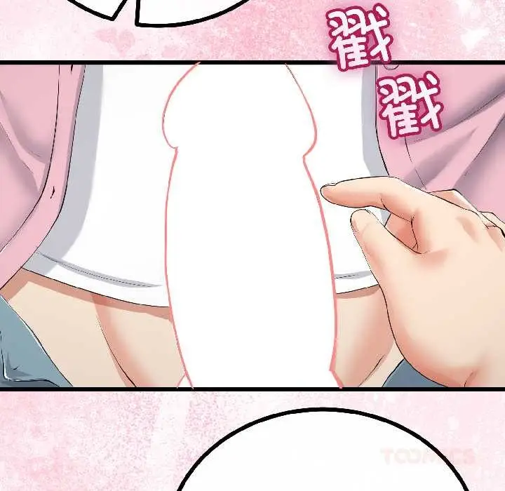 漫画《与初恋的意外同居》第42话第93张图