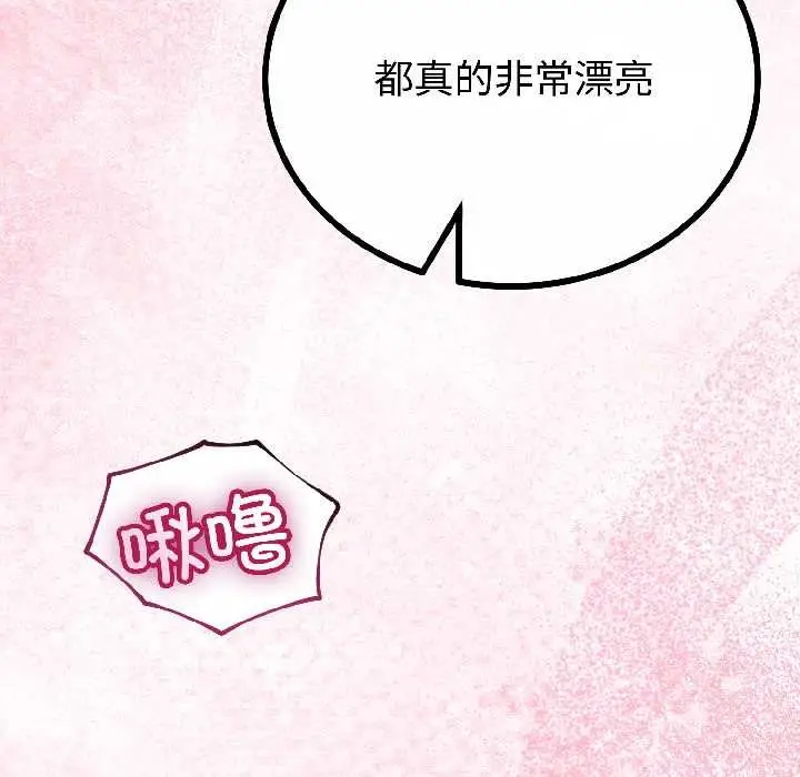 漫画《与初恋的意外同居》第42话第94张图