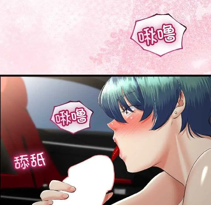 漫画《与初恋的意外同居》第42话第95张图