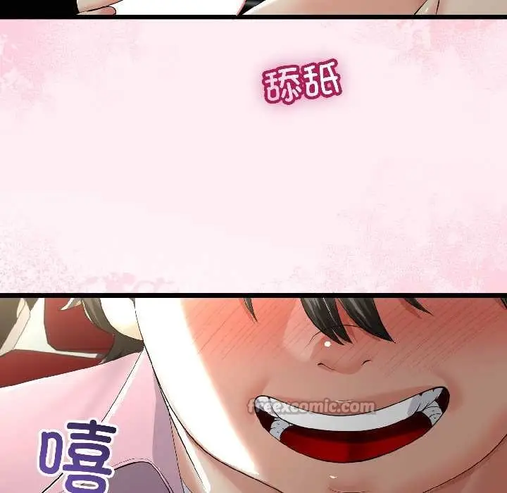 漫画《与初恋的意外同居》第42话第96张图