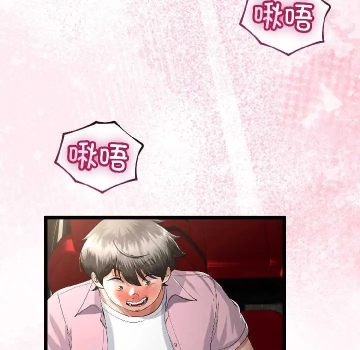 漫画《与初恋的意外同居》第42话第98张图