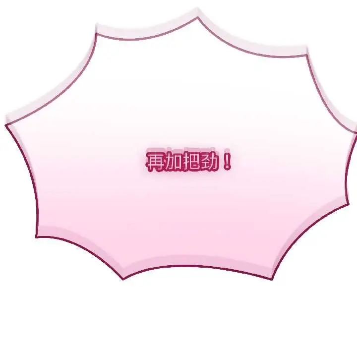 漫画《与初恋的意外同居》第44话第10张图