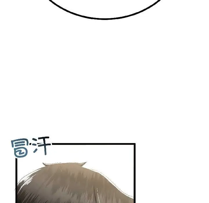 漫画《与初恋的意外同居》第44话第106张图