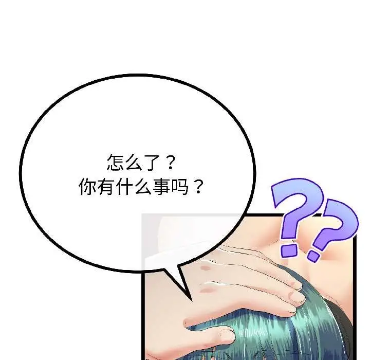 漫画《与初恋的意外同居》第44话第108张图