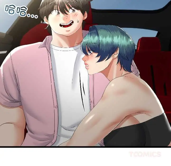 漫画《与初恋的意外同居》第44话第111张图