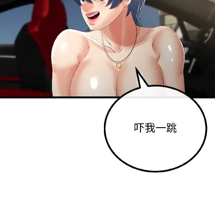 漫画《与初恋的意外同居》第44话第113张图