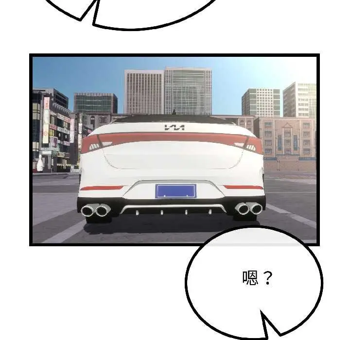 漫画《与初恋的意外同居》第44话第119张图