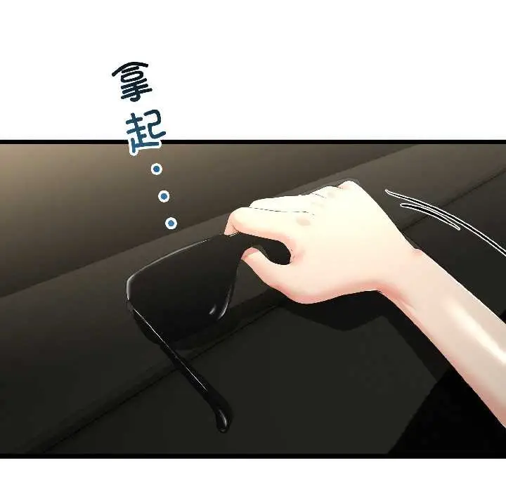 漫画《与初恋的意外同居》第44话第122张图