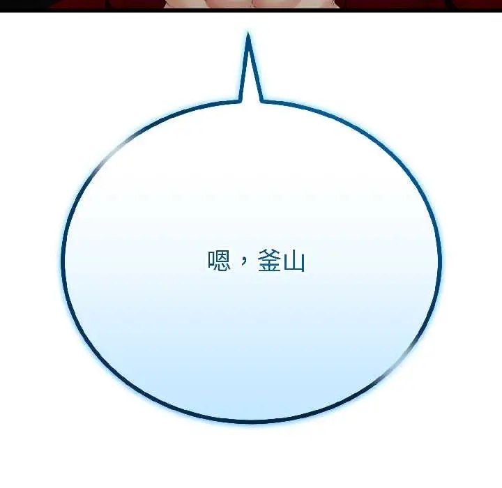 漫画《与初恋的意外同居》第44话第125张图