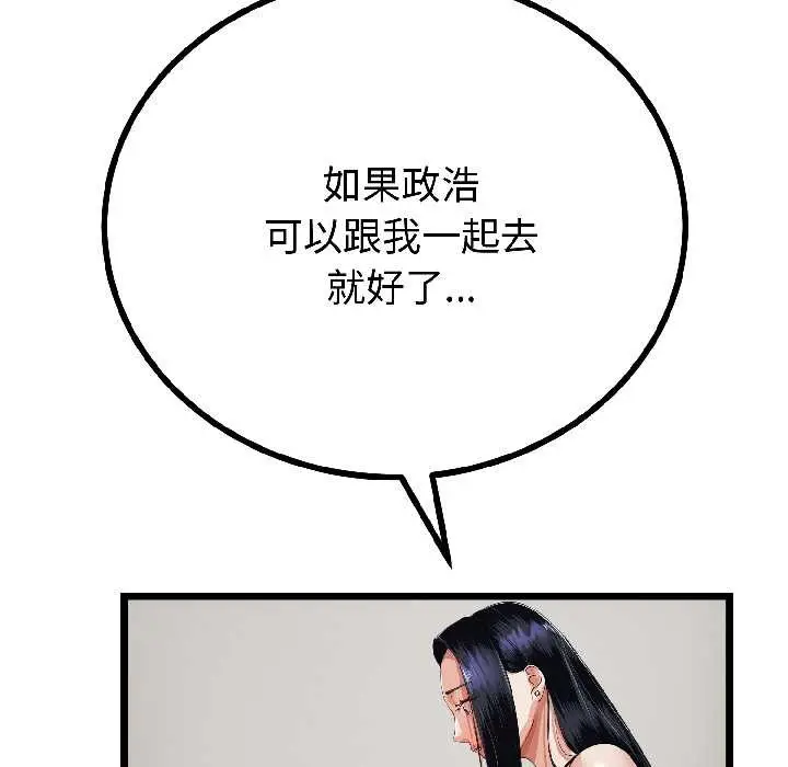 漫画《与初恋的意外同居》第44话第130张图