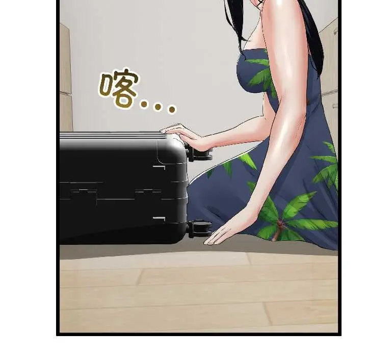 漫画《与初恋的意外同居》第44话第131张图