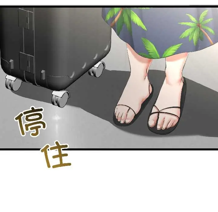 漫画《与初恋的意外同居》第44话第144张图