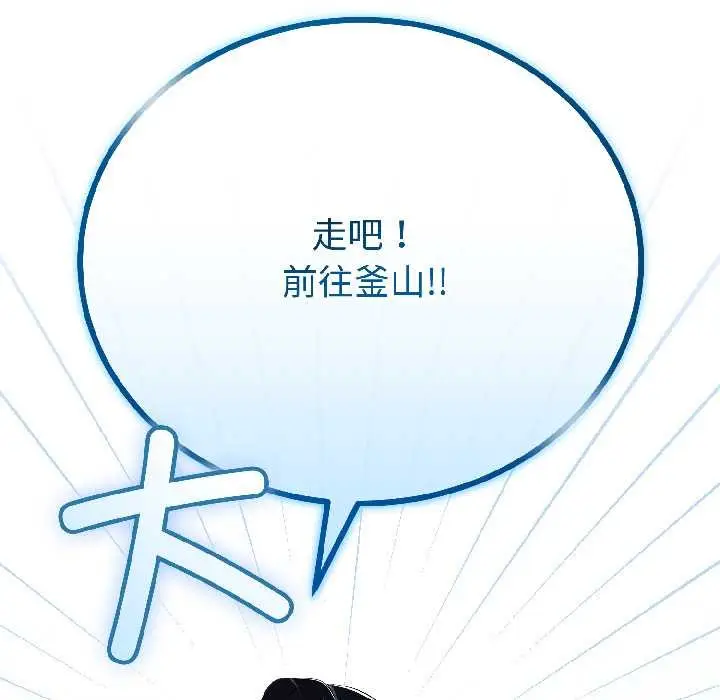 漫画《与初恋的意外同居》第44话第146张图
