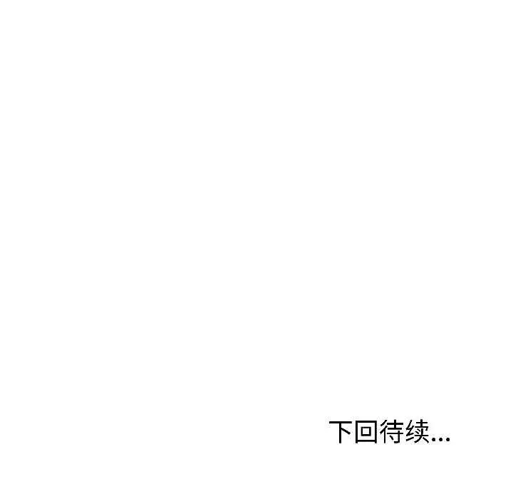 漫画《与初恋的意外同居》第44话第149张图