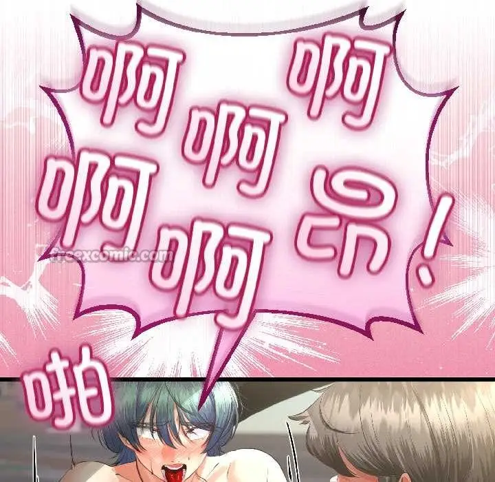 漫画《与初恋的意外同居》第44话第15张图