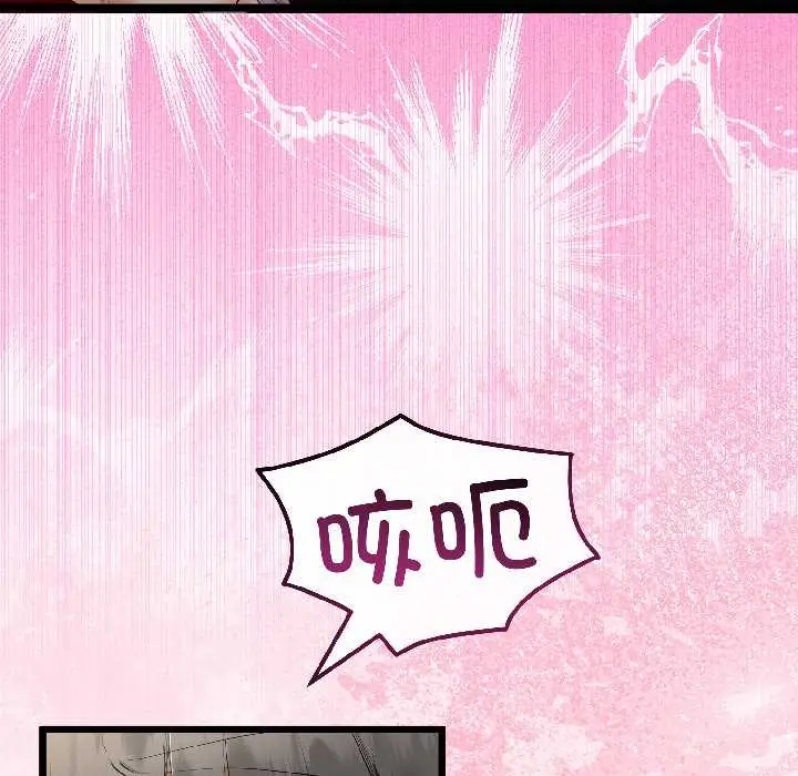 漫画《与初恋的意外同居》第44话第17张图