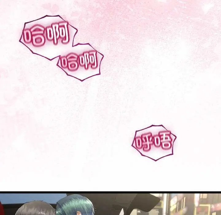 漫画《与初恋的意外同居》第44话第21张图
