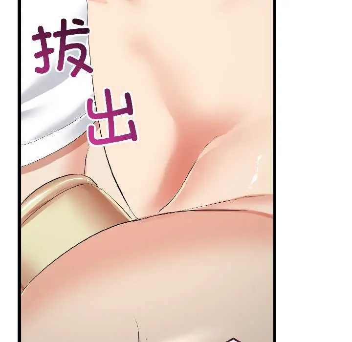 漫画《与初恋的意外同居》第44话第24张图