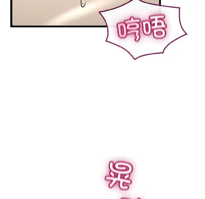 漫画《与初恋的意外同居》第44话第25张图