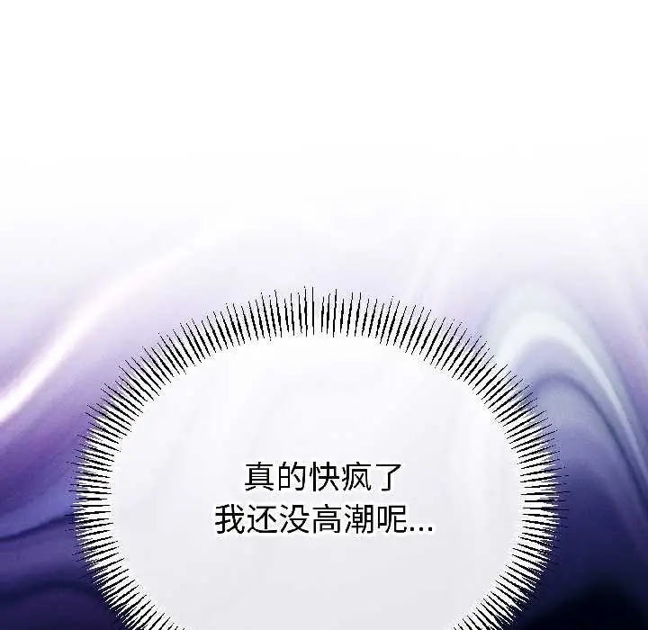 漫画《与初恋的意外同居》第44话第29张图