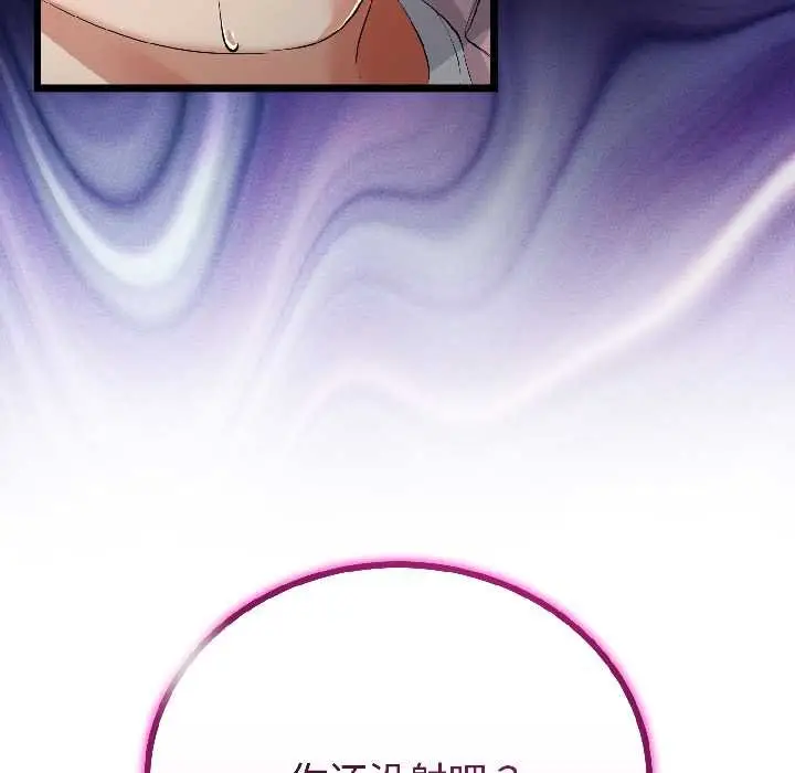漫画《与初恋的意外同居》第44话第31张图