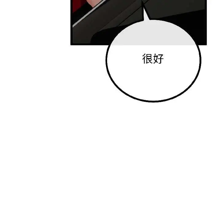 漫画《与初恋的意外同居》第44话第36张图