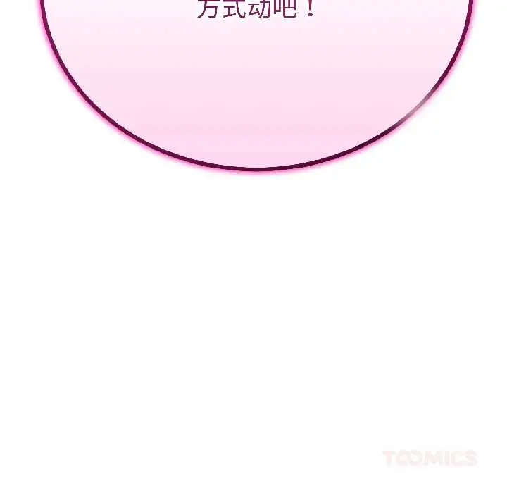 漫画《与初恋的意外同居》第44话第39张图