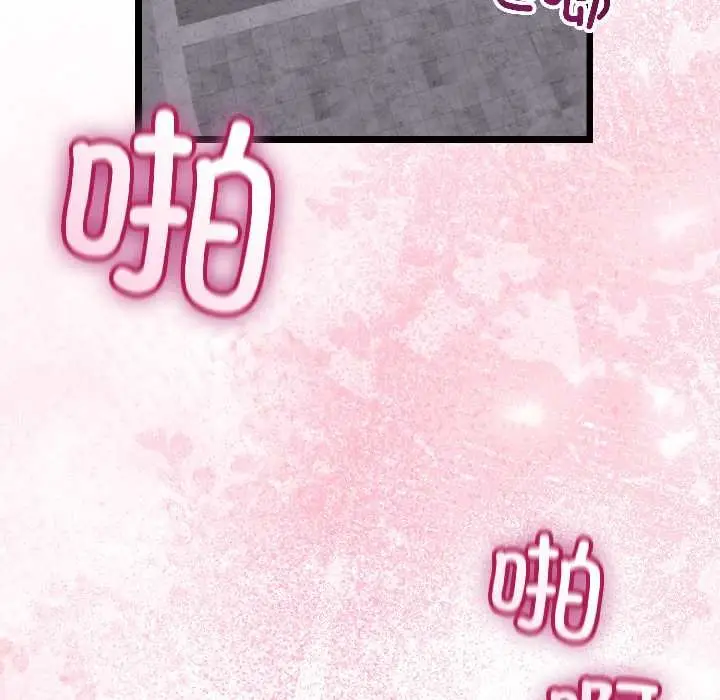 漫画《与初恋的意外同居》第44话第41张图