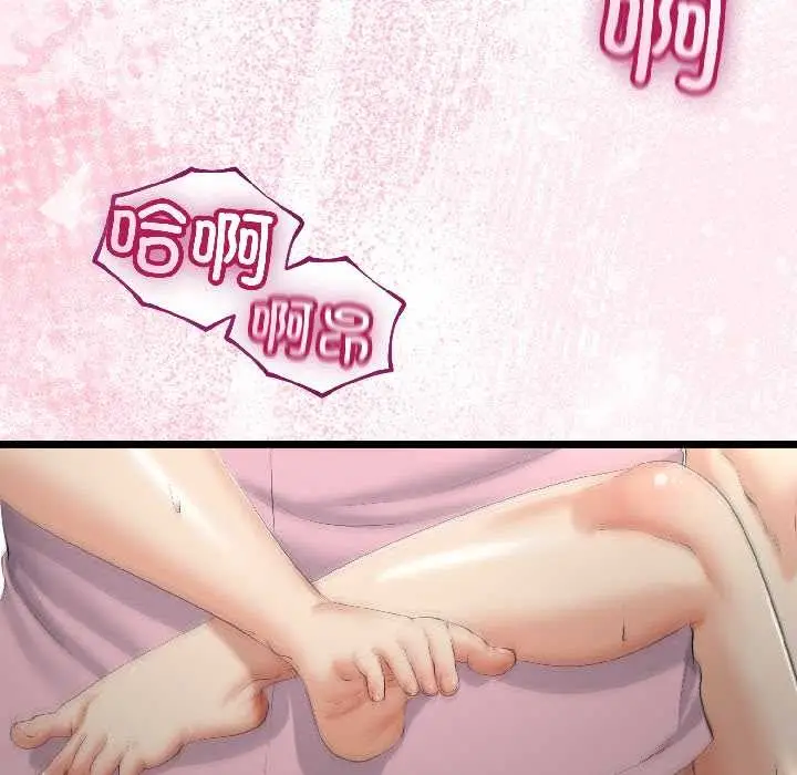漫画《与初恋的意外同居》第44话第42张图