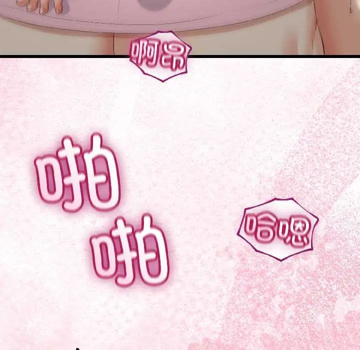 漫画《与初恋的意外同居》第44话第43张图