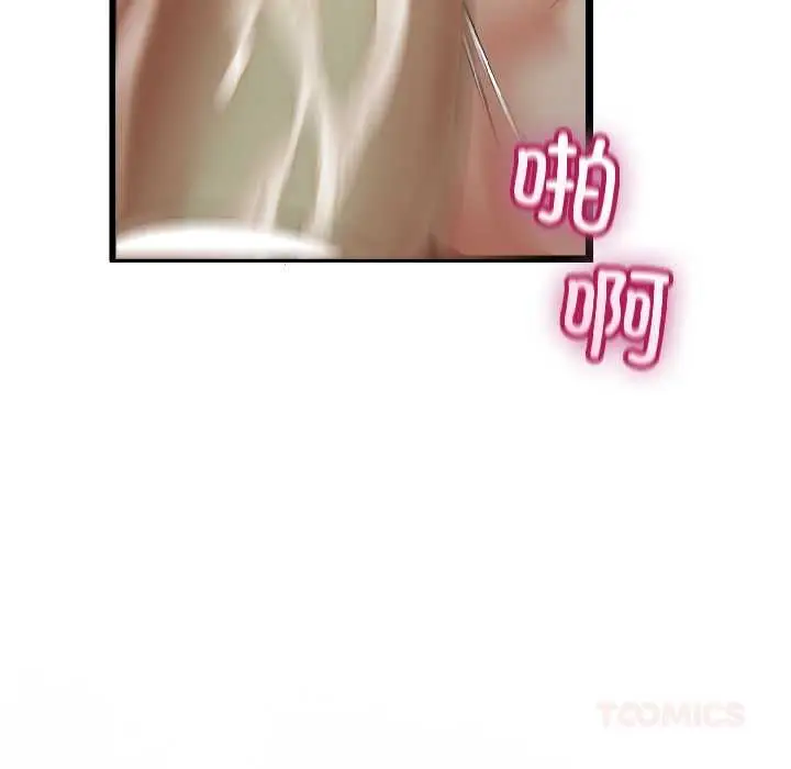 漫画《与初恋的意外同居》第44话第48张图