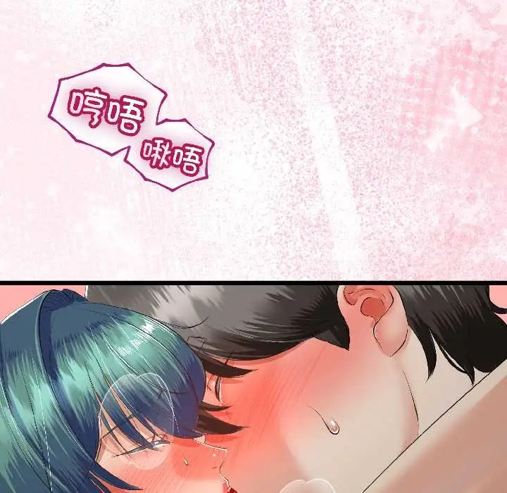 漫画《与初恋的意外同居》第44话第51张图