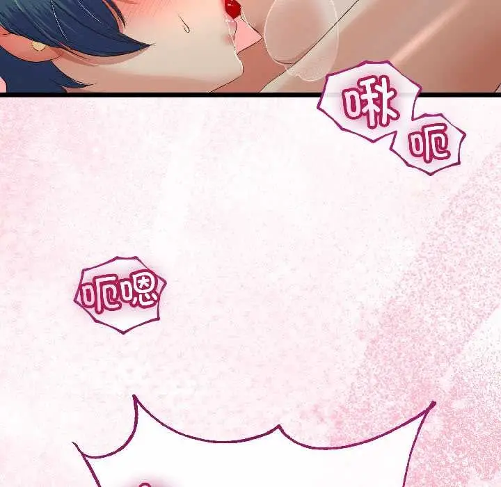 漫画《与初恋的意外同居》第44话第52张图