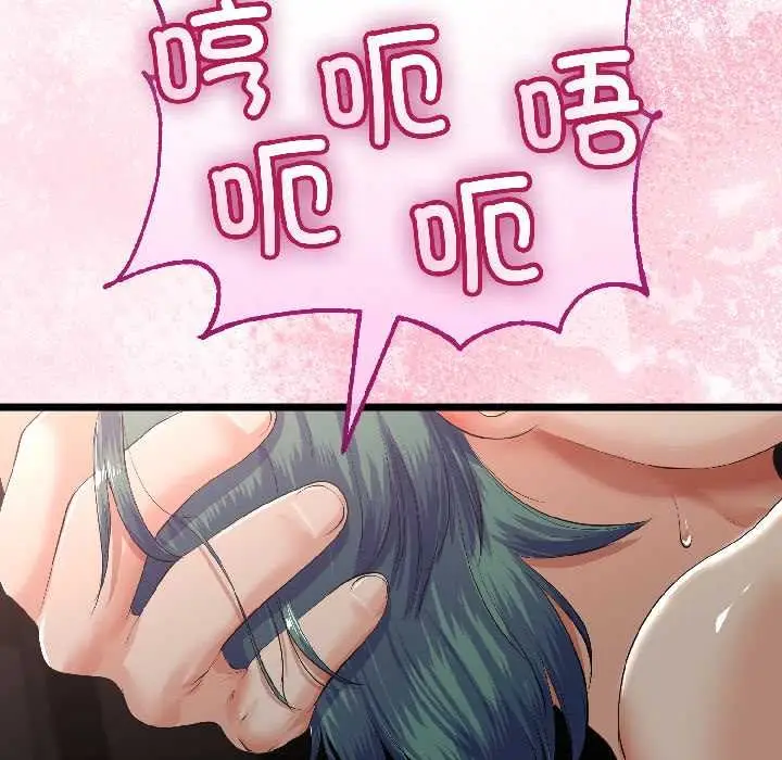 漫画《与初恋的意外同居》第44话第53张图