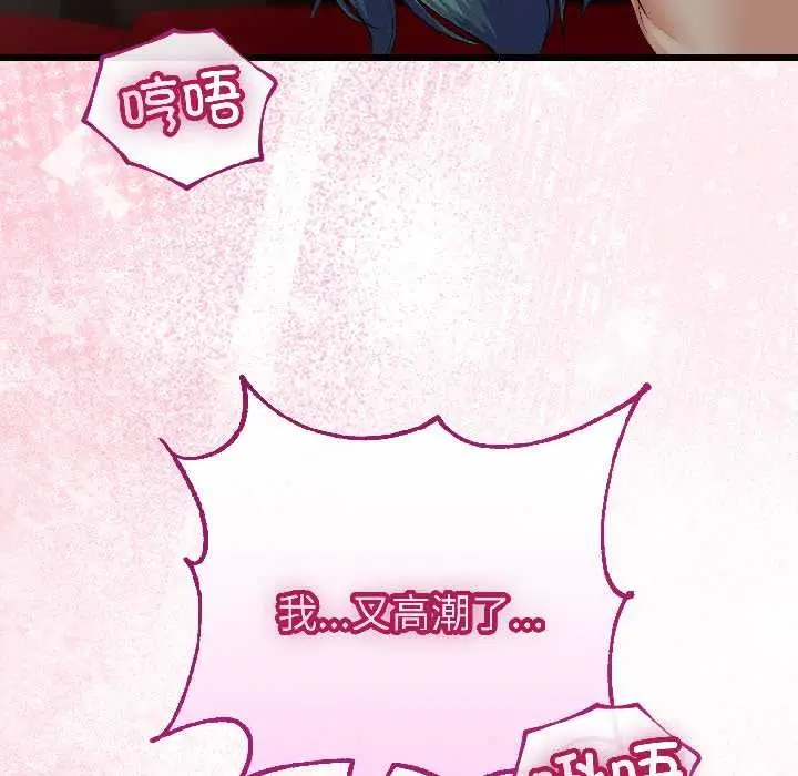 漫画《与初恋的意外同居》第44话第54张图