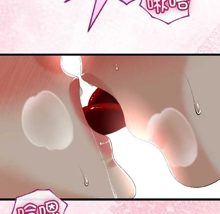 漫画《与初恋的意外同居》第44话第55张图