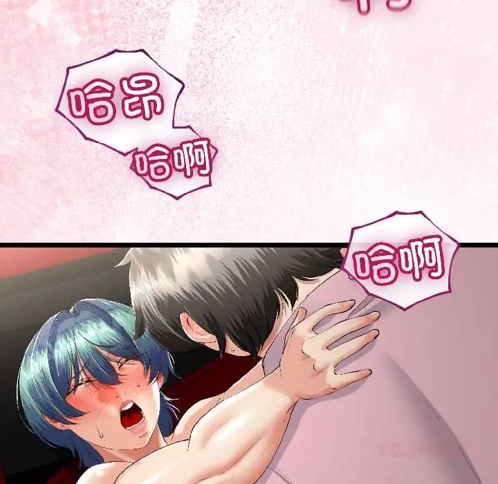 漫画《与初恋的意外同居》第44话第57张图