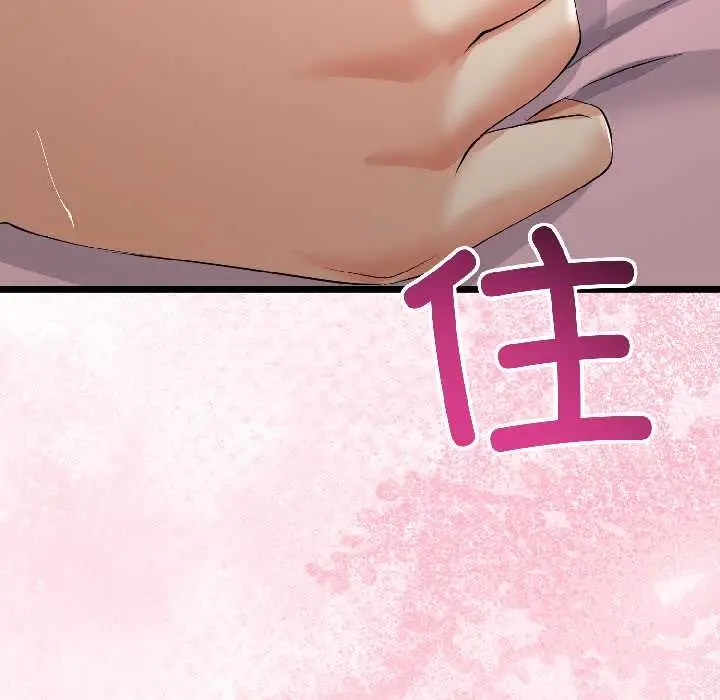 漫画《与初恋的意外同居》第44话第6张图