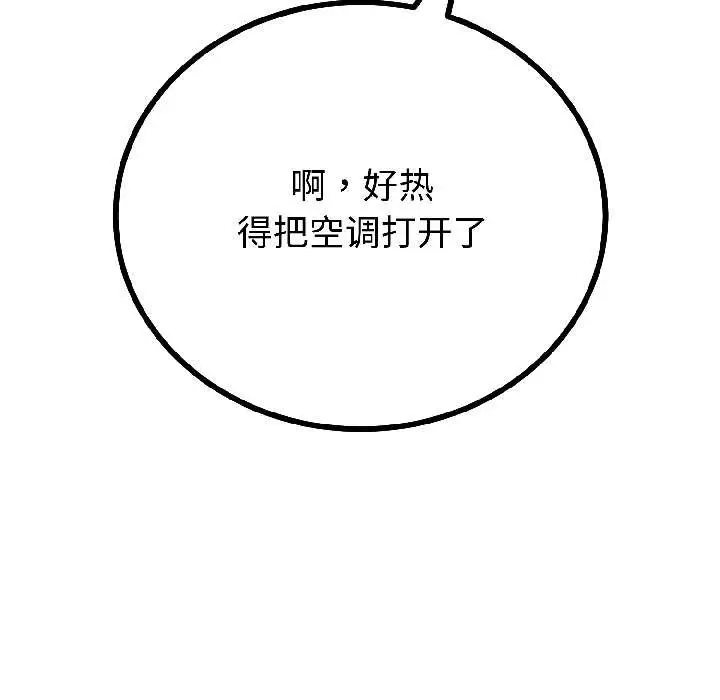漫画《与初恋的意外同居》第44话第64张图