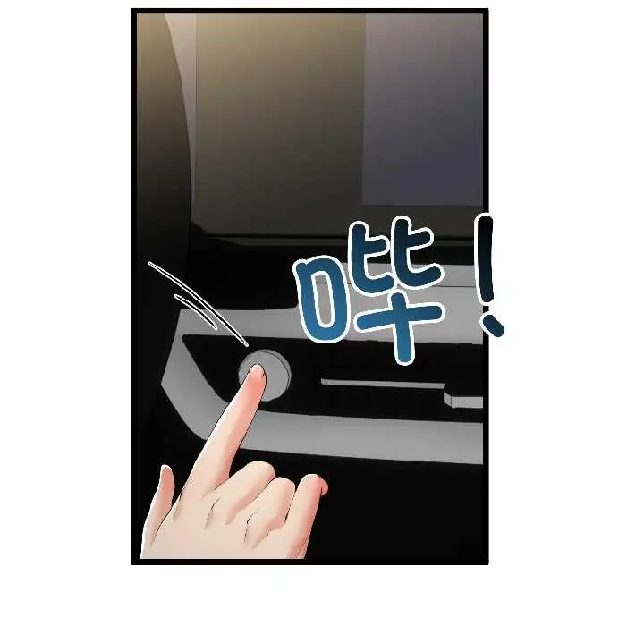 漫画《与初恋的意外同居》第44话第65张图