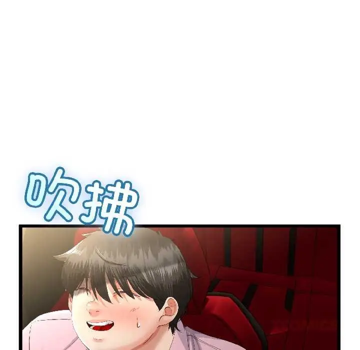 漫画《与初恋的意外同居》第44话第66张图